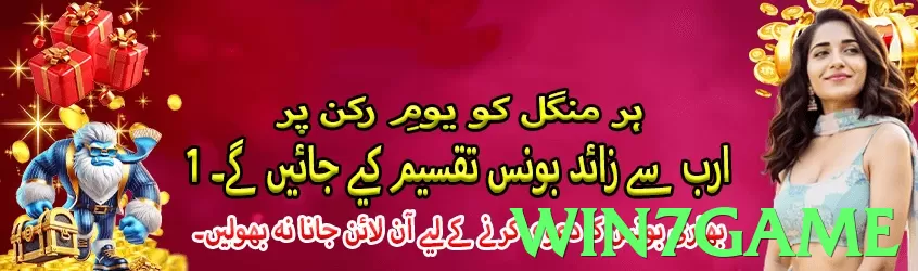 win7game Pakistan - 3